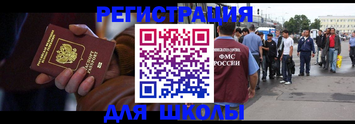 купить прописку в Барабинске