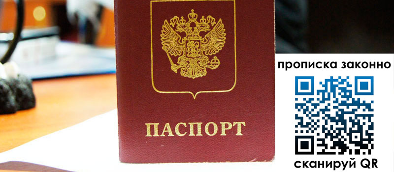 в Барабинске height= регистрация в Барабинске